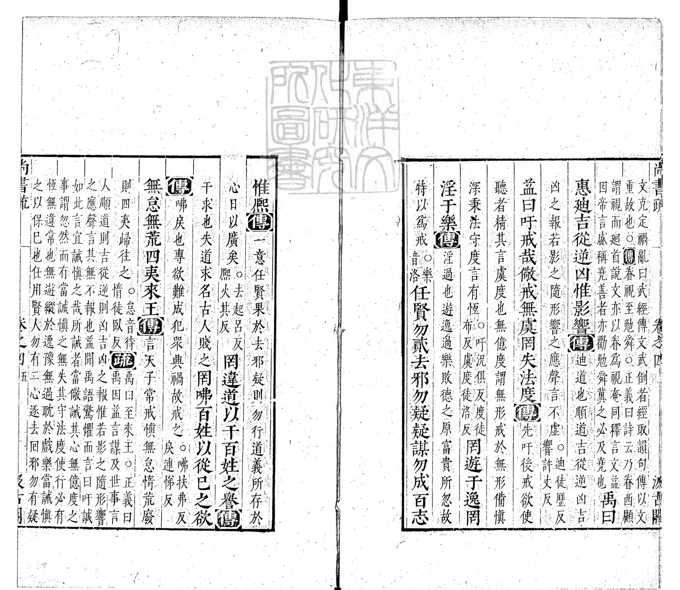 定例彙编一百五十二卷　刊本 目录