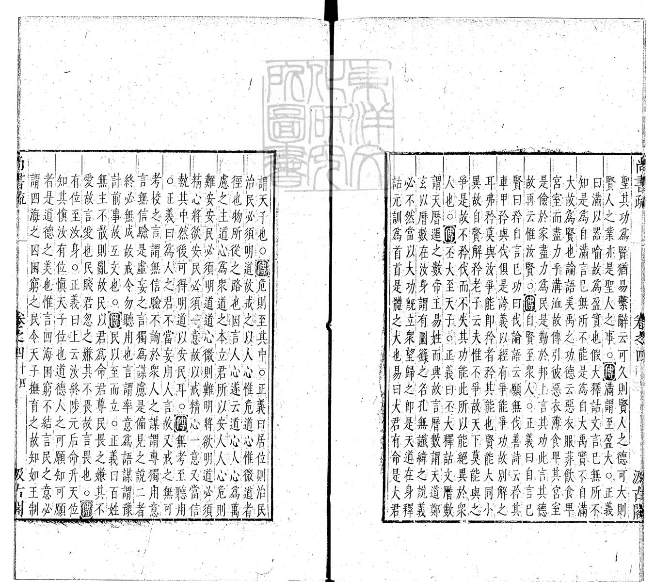 定例彙编一百五十二卷　刊本 卷三