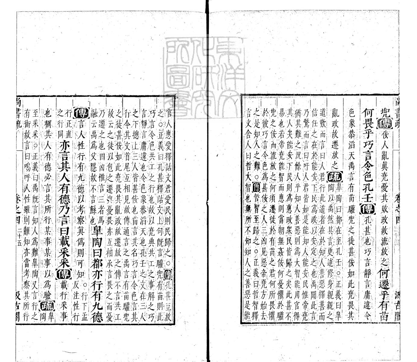 定例彙编一百五十二卷　刊本 卷三