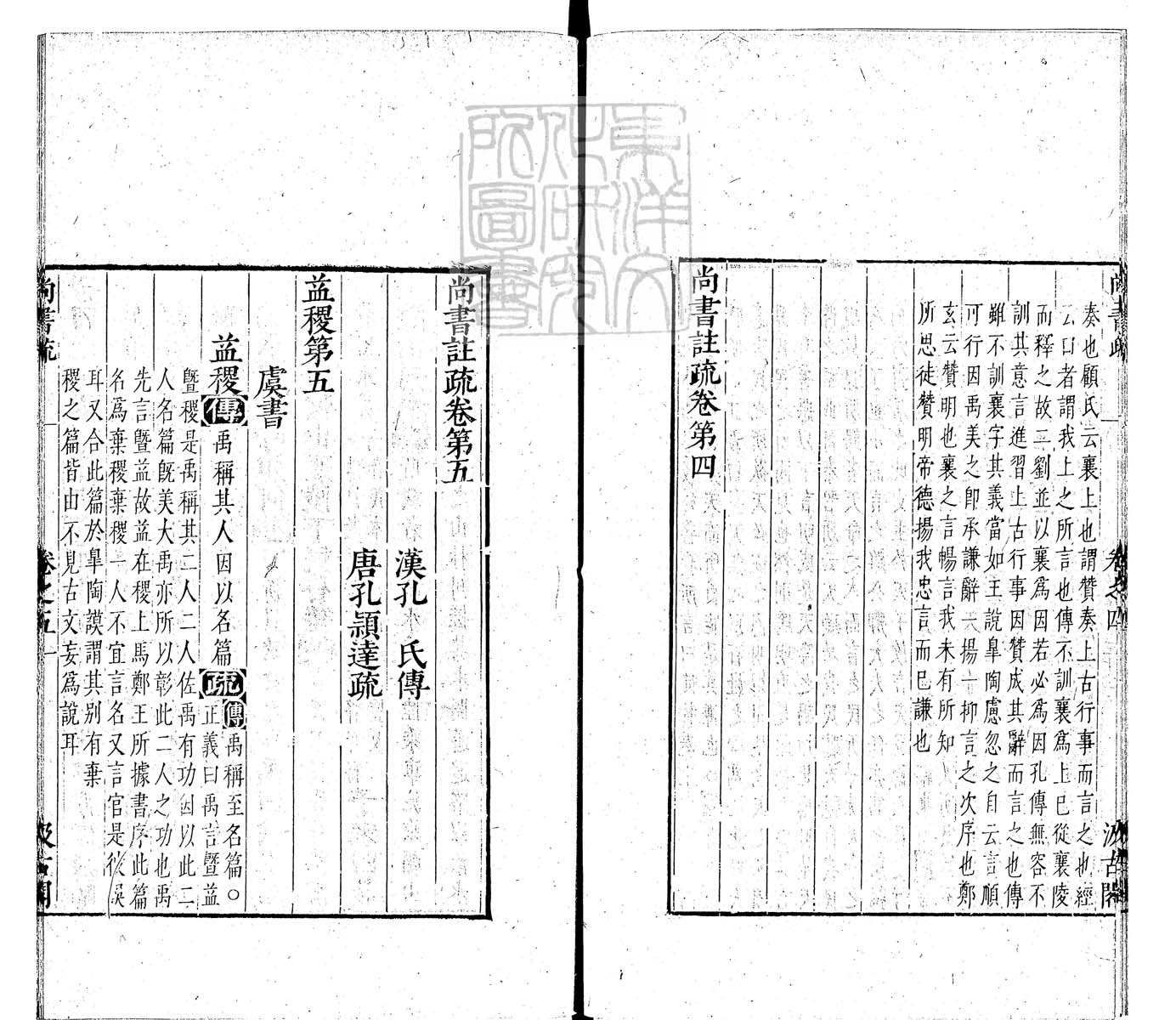 定例彙编一百五十二卷　刊本 卷三