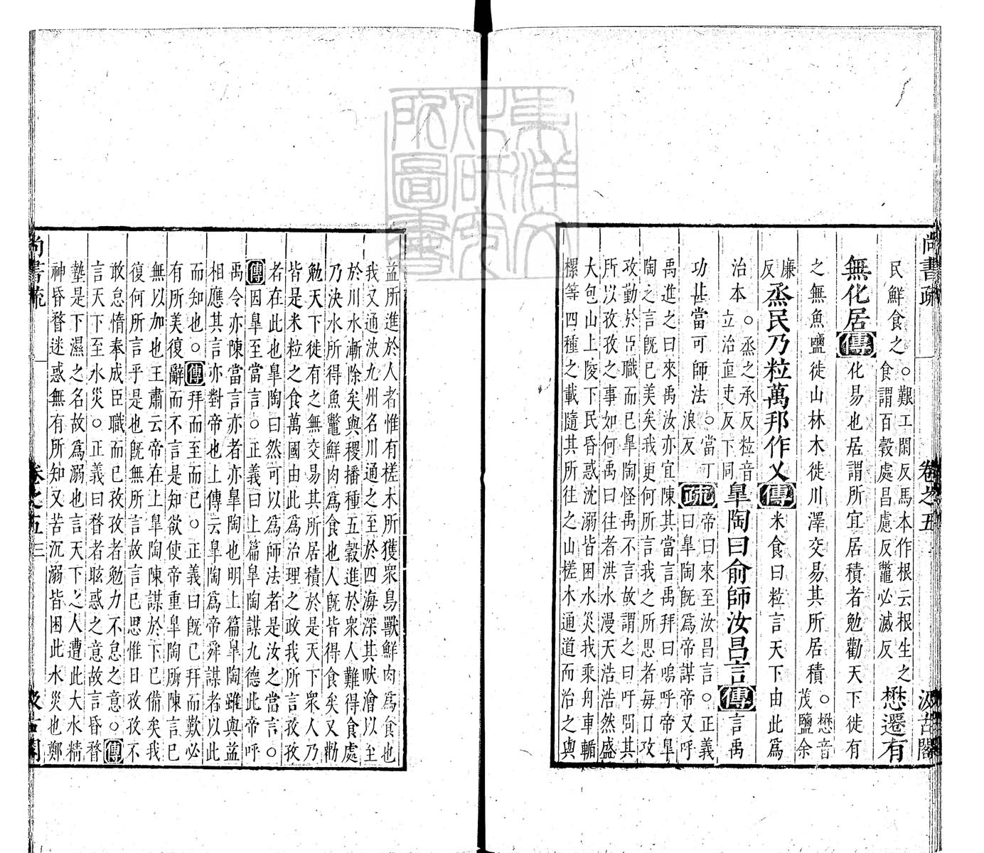 定例彙编一百五十二卷　刊本 卷三