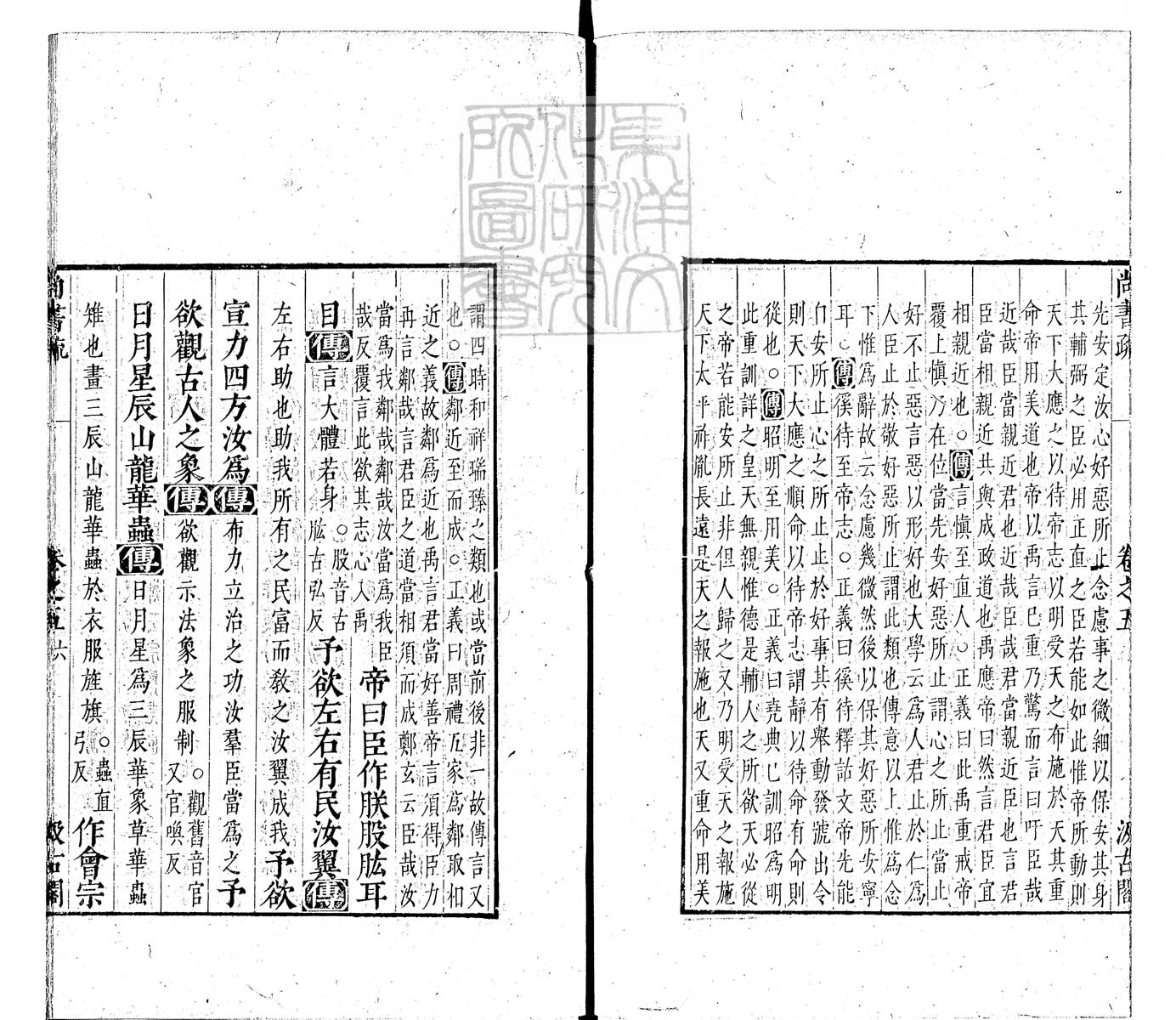 定例彙编一百五十二卷　刊本 卷三