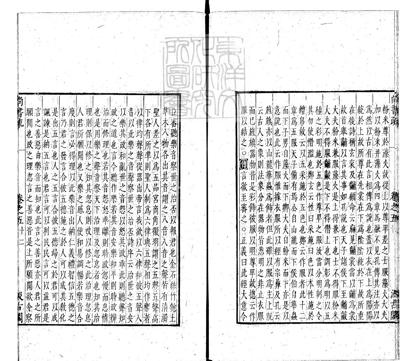 定例彙编一百五十二卷　刊本 卷三