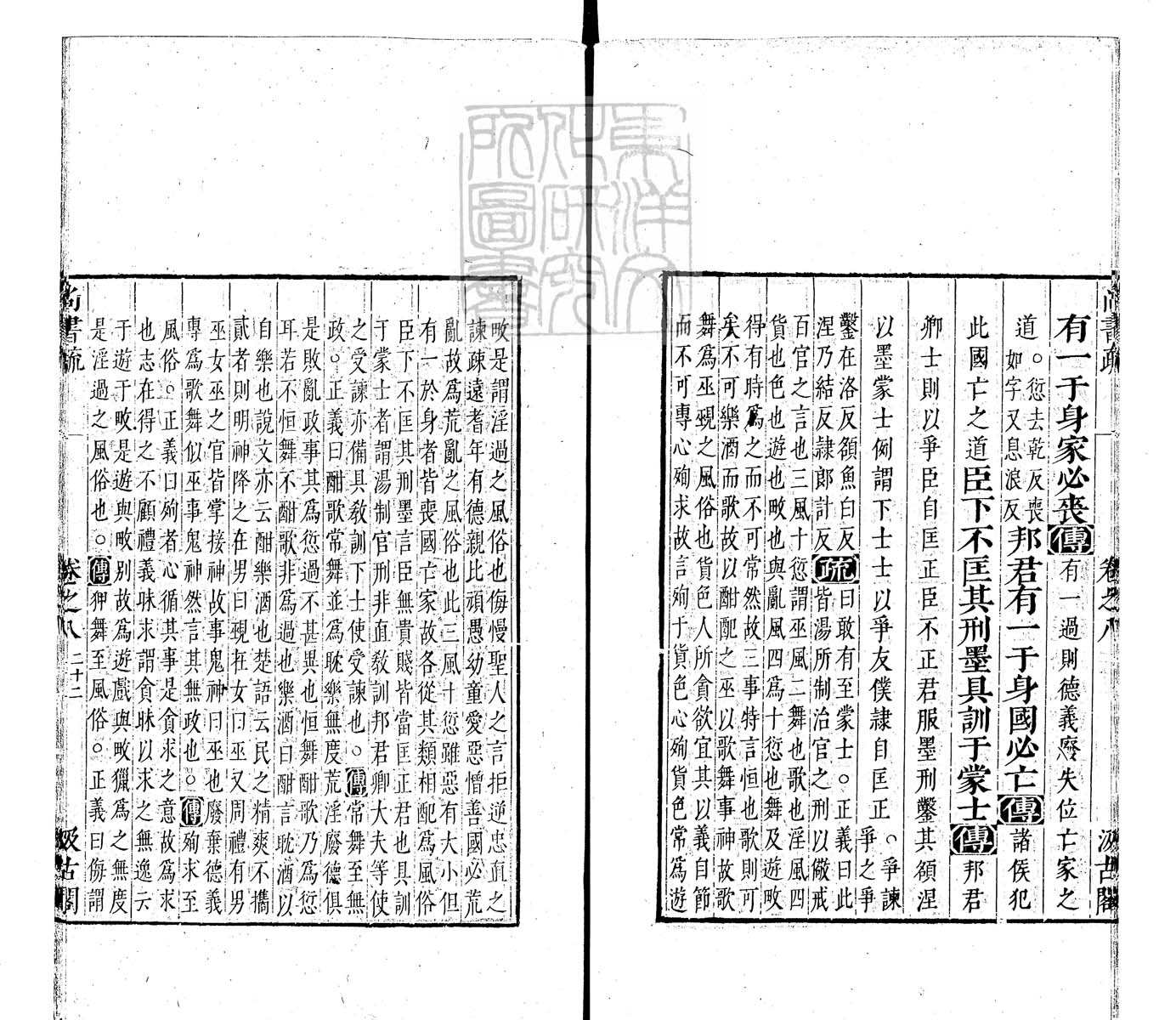 定例彙编一百五十二卷　刊本 卷三