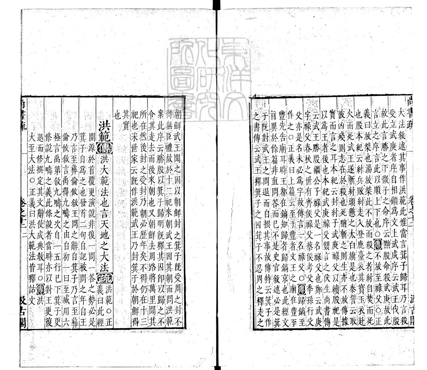 定例彙编一百五十二卷　刊本 卷三