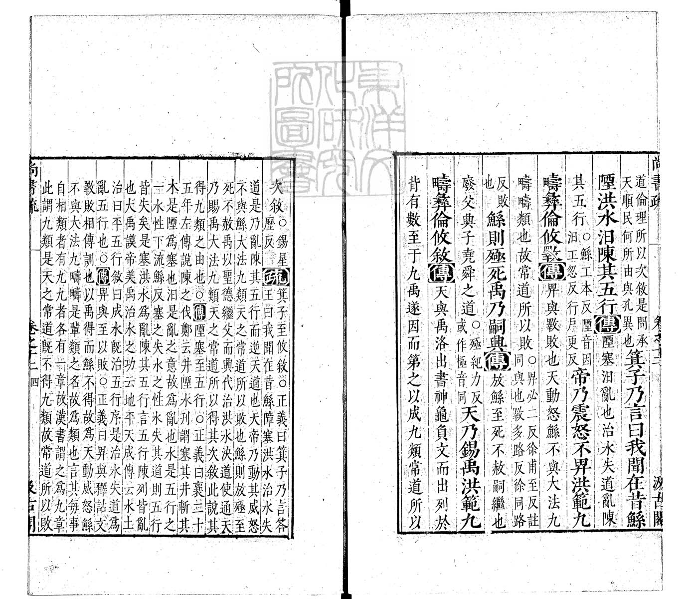 定例彙编一百五十二卷　刊本 卷三
