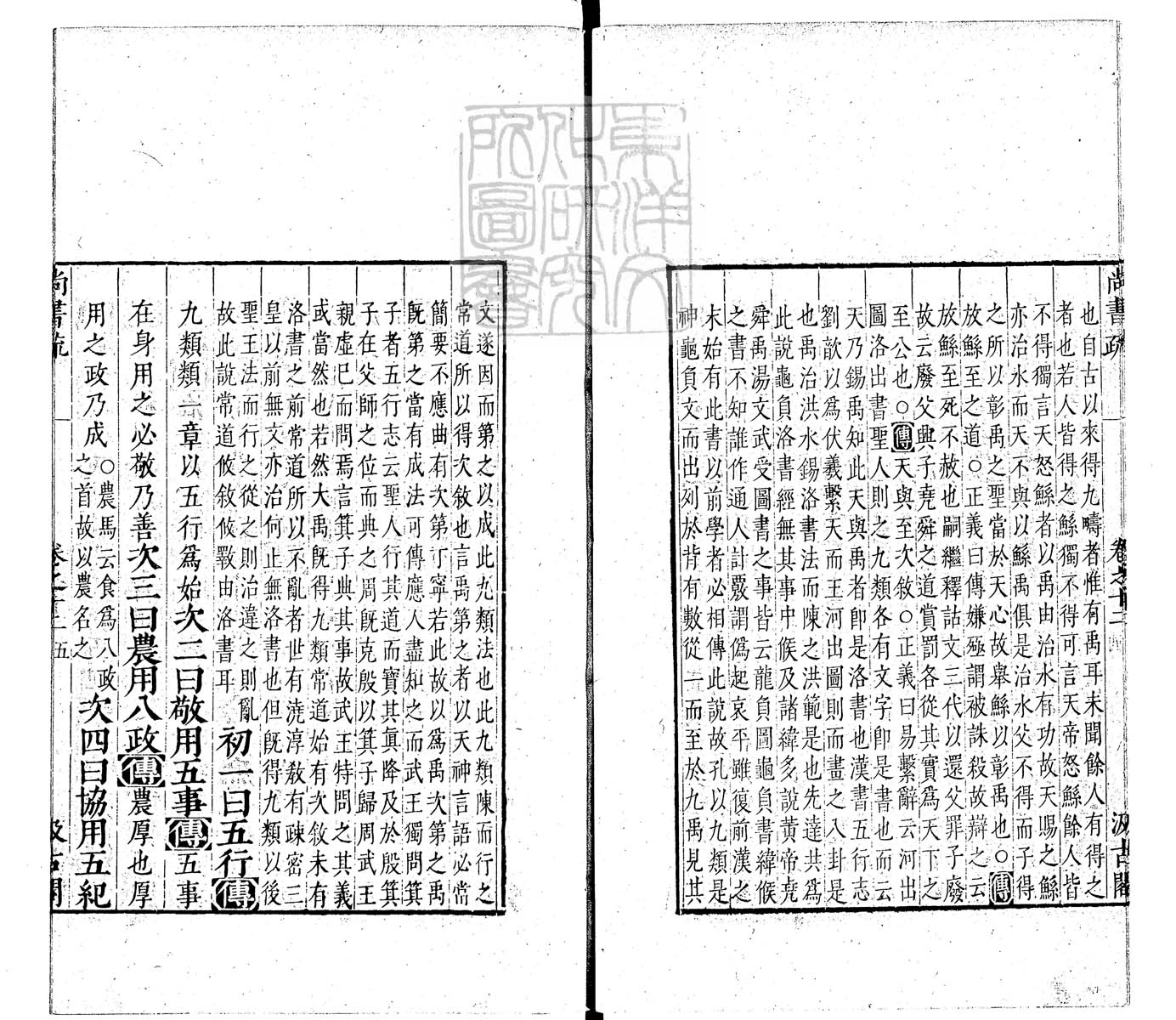 定例彙编一百五十二卷　刊本 卷三