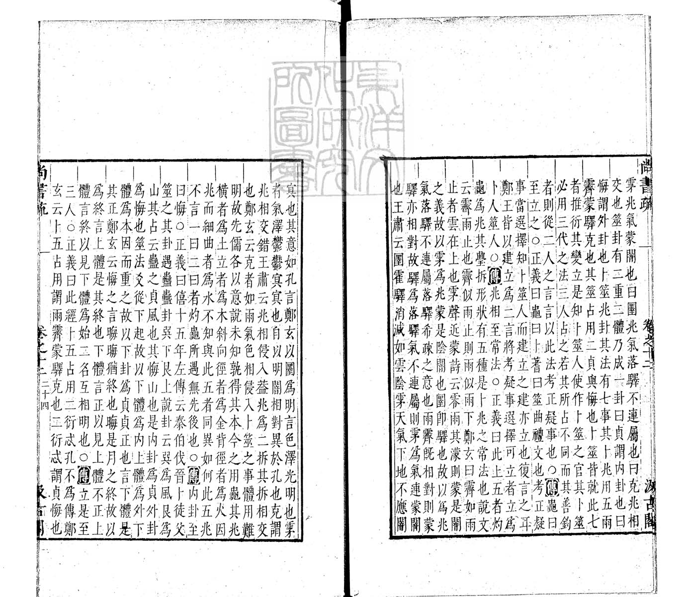 定例彙编一百五十二卷　刊本 卷三