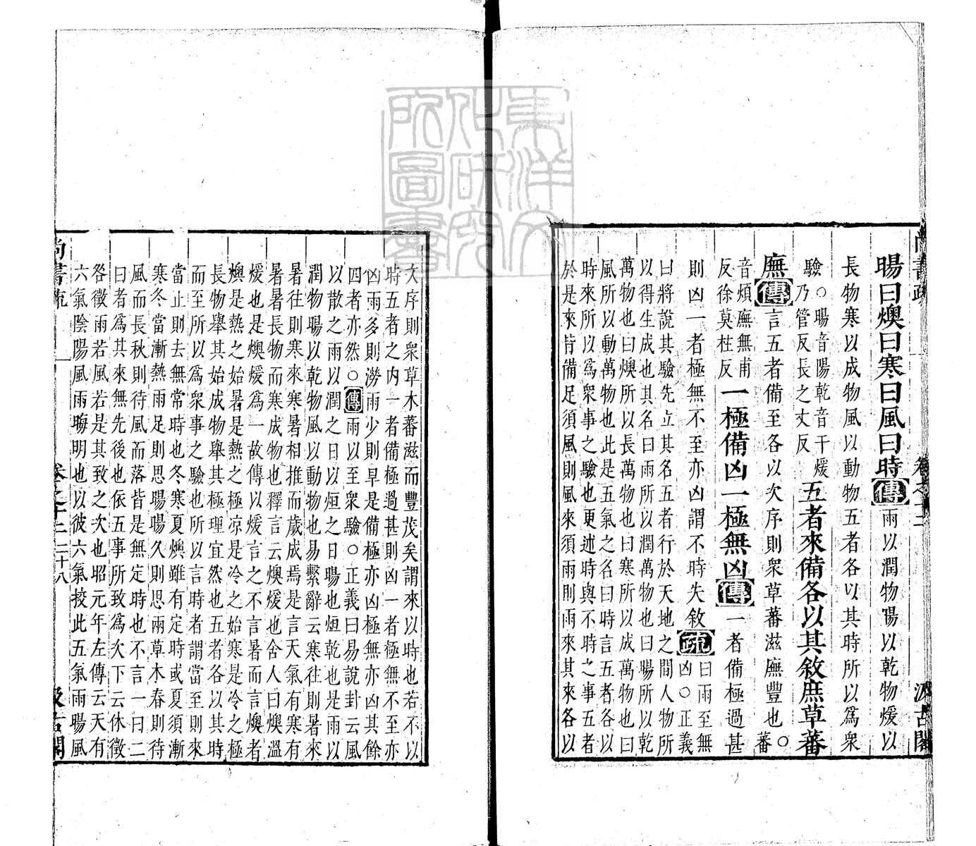 定例彙编一百五十二卷　刊本 卷三