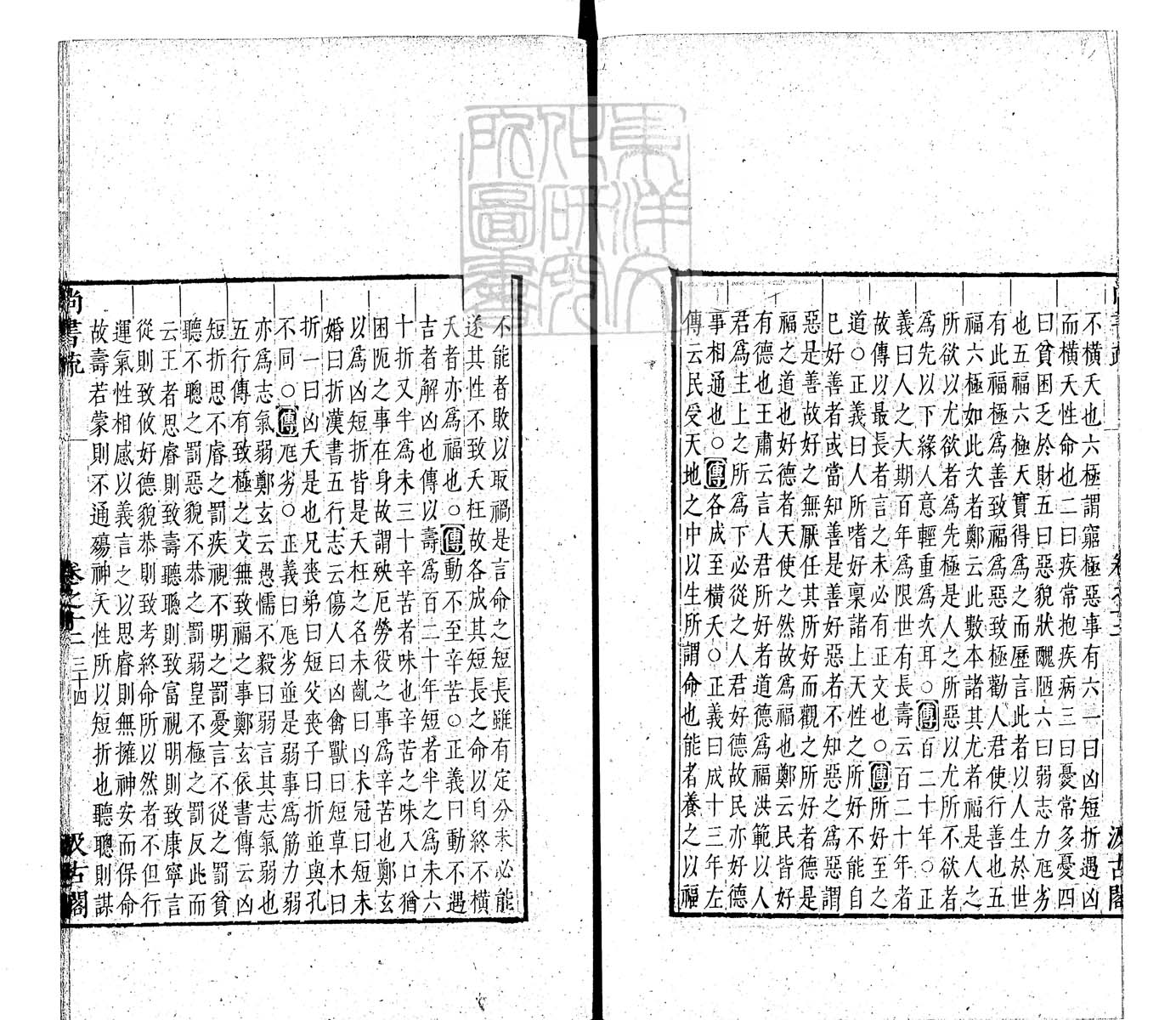 定例彙编一百五十二卷　刊本 卷三