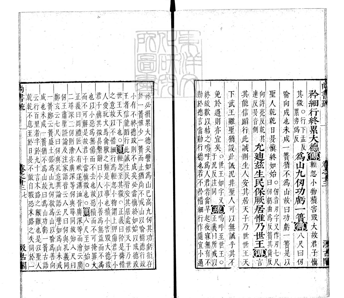 定例彙编一百五十二卷　刊本 卷三