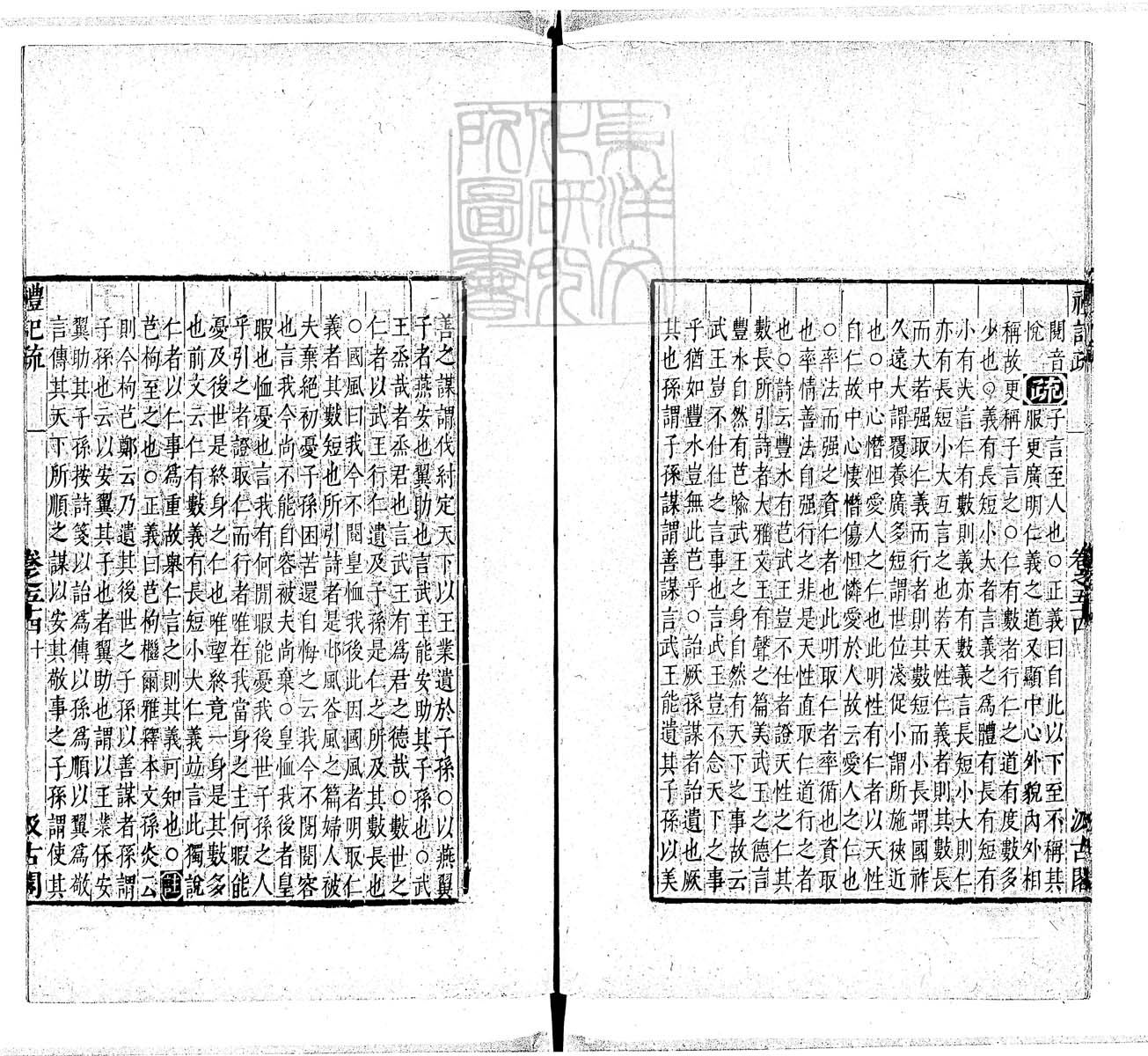 定例彙编一百五十二卷　刊本 卷二十五