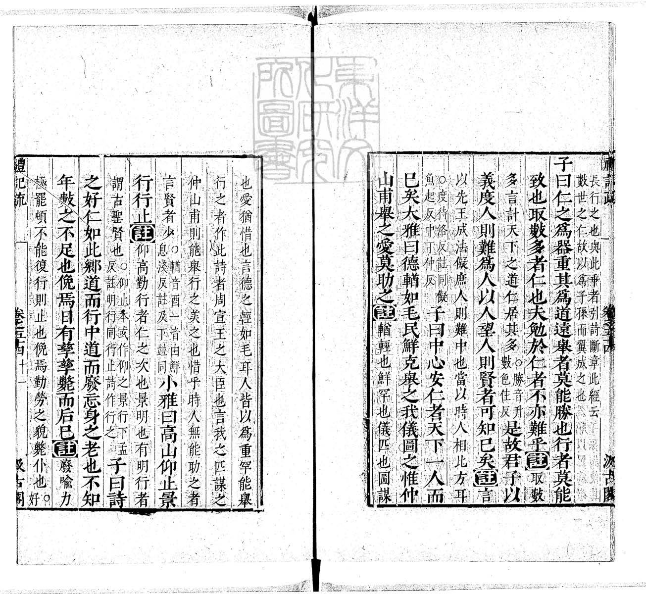 定例彙编一百五十二卷　刊本 卷二十五