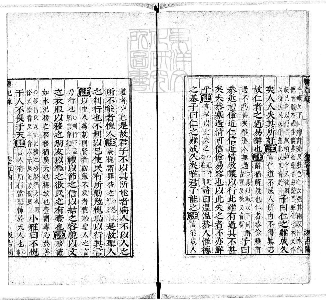 定例彙编一百五十二卷　刊本 卷二十五