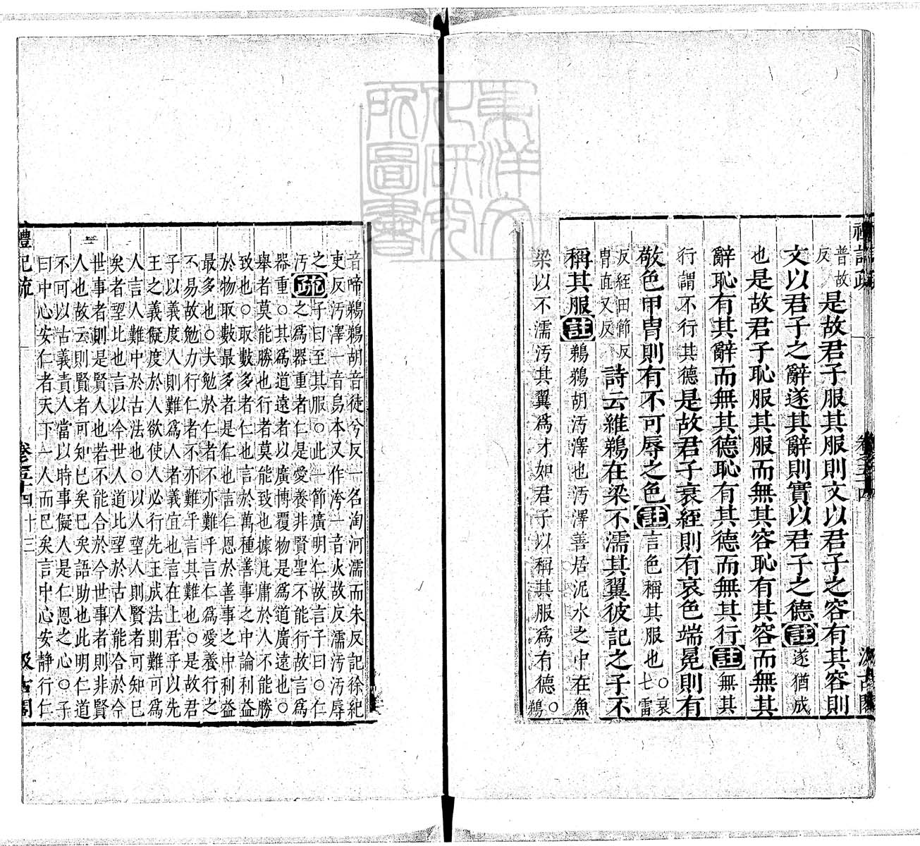 定例彙编一百五十二卷　刊本 卷二十五