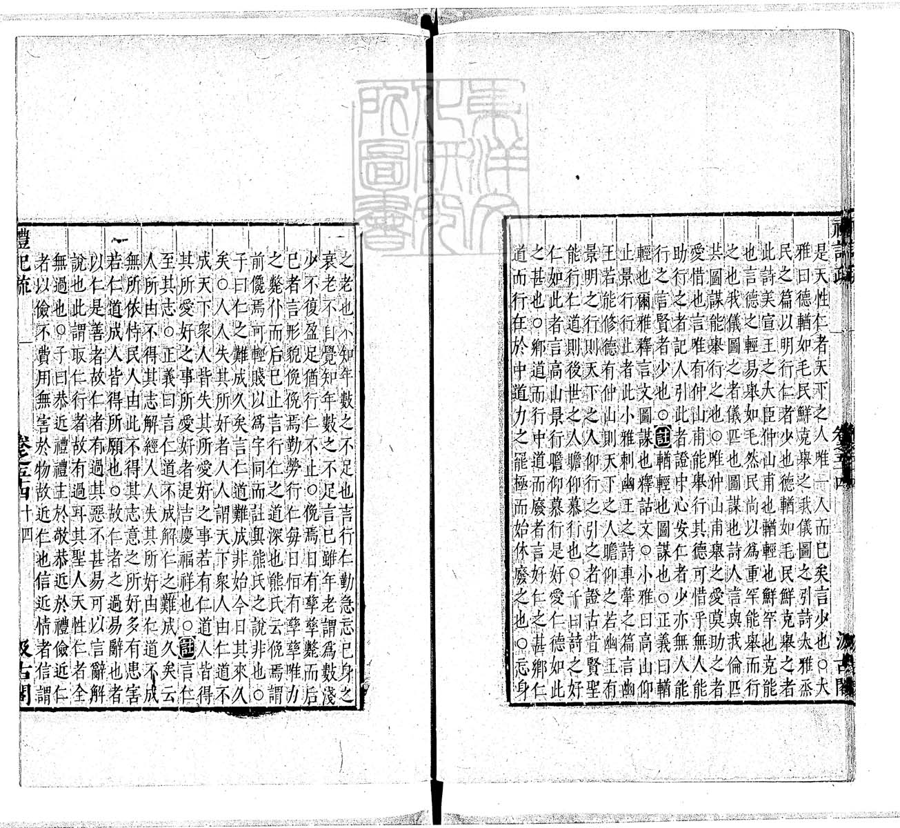 定例彙编一百五十二卷　刊本 卷二十五
