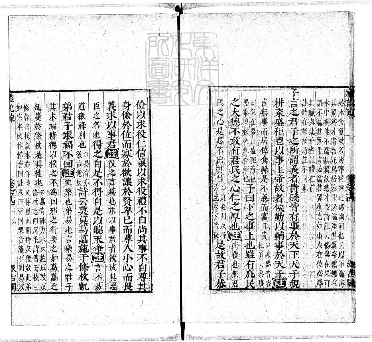 定例彙编一百五十二卷　刊本 卷二十五