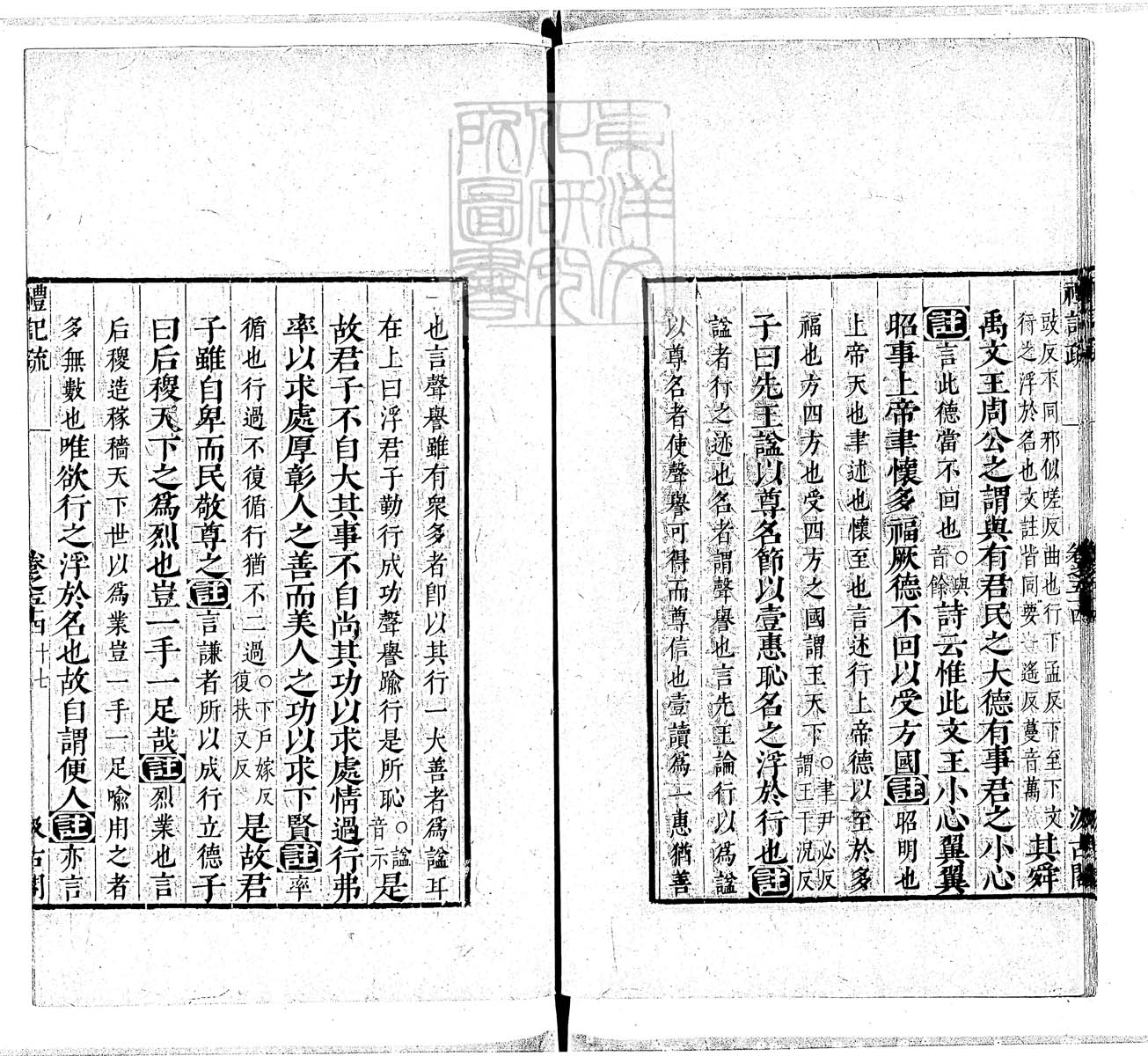 定例彙编一百五十二卷　刊本 卷二十五