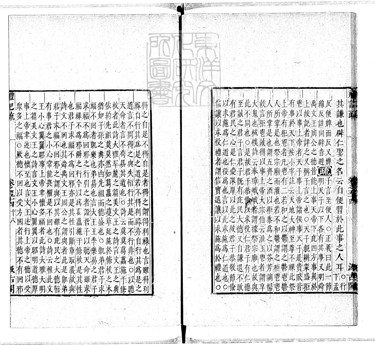 定例彙编一百五十二卷　刊本 卷二十五