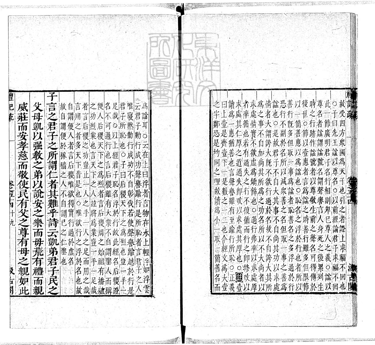 定例彙编一百五十二卷　刊本 卷二十五