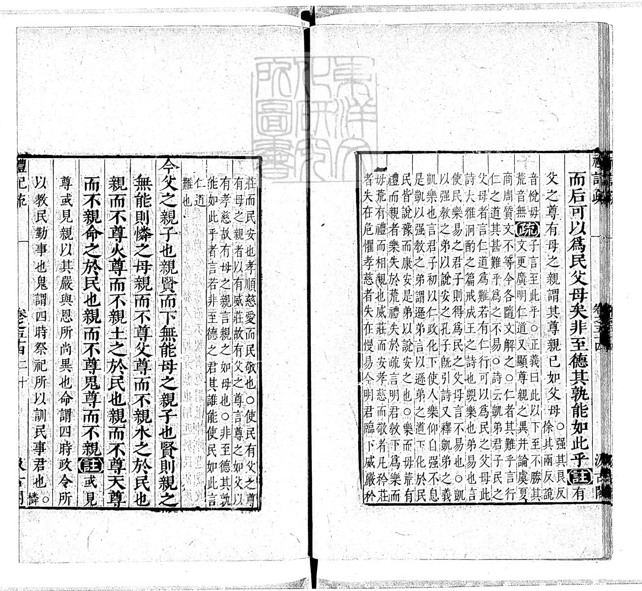 定例彙编一百五十二卷　刊本 卷二十五