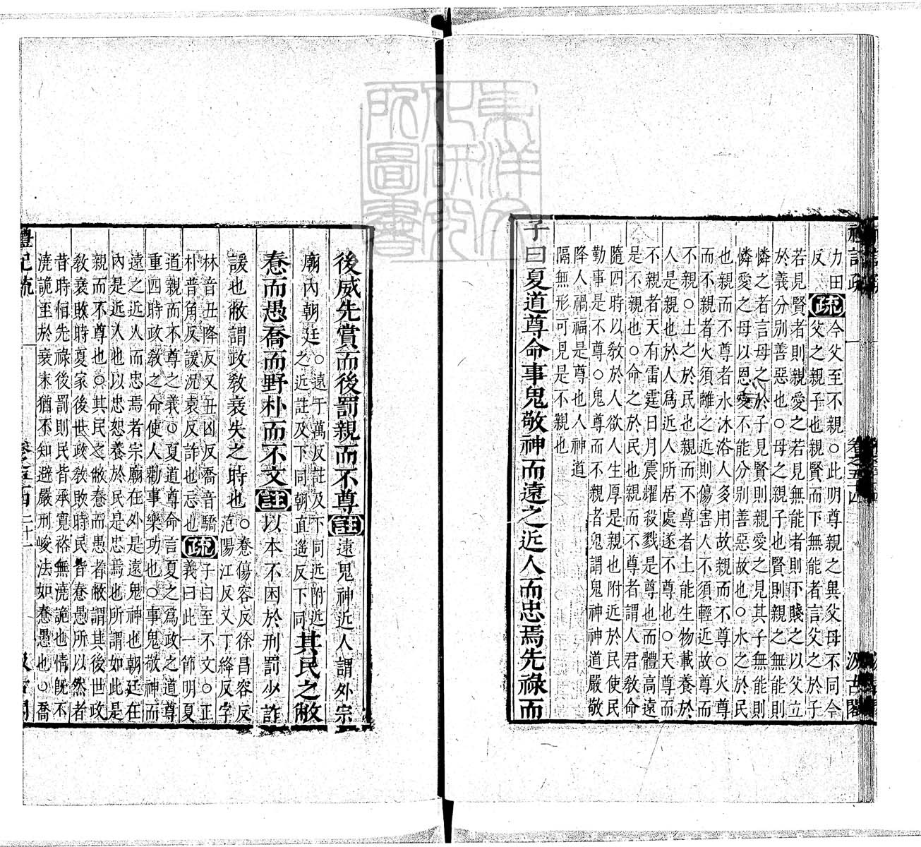 定例彙编一百五十二卷　刊本 卷二十五