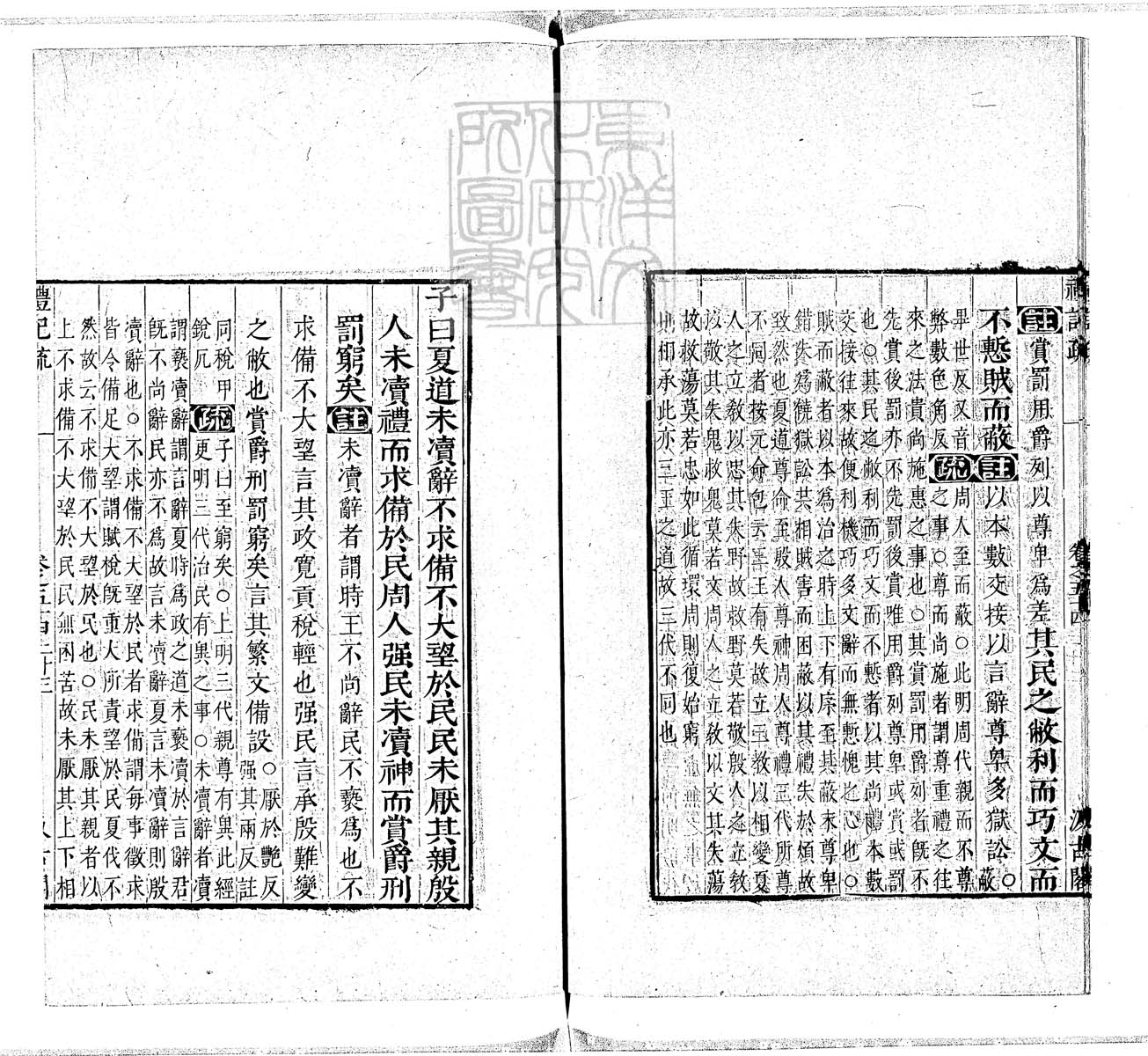 定例彙编一百五十二卷　刊本 卷二十五