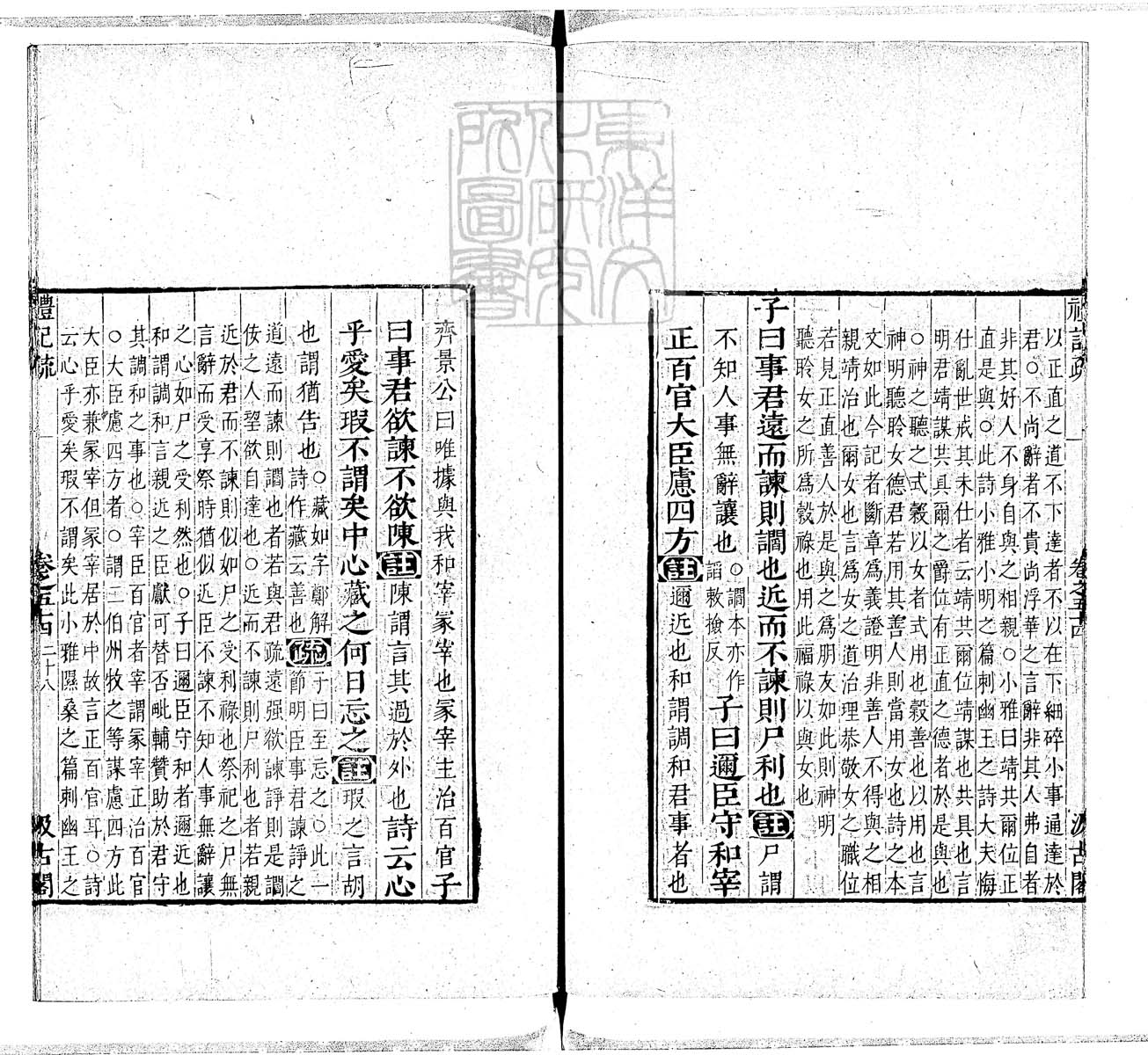 定例彙编一百五十二卷　刊本 卷二十五