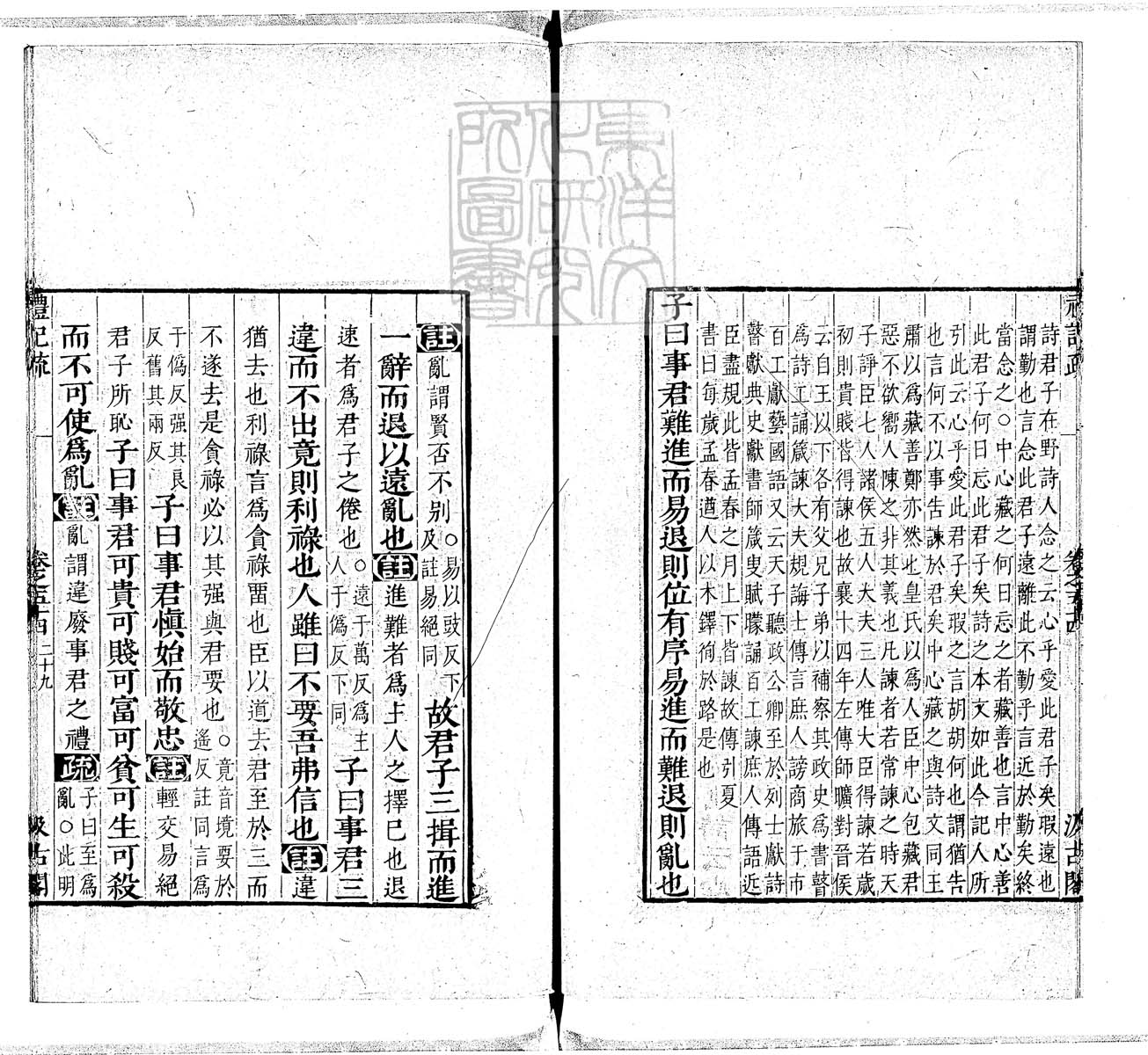 定例彙编一百五十二卷　刊本 卷二十五