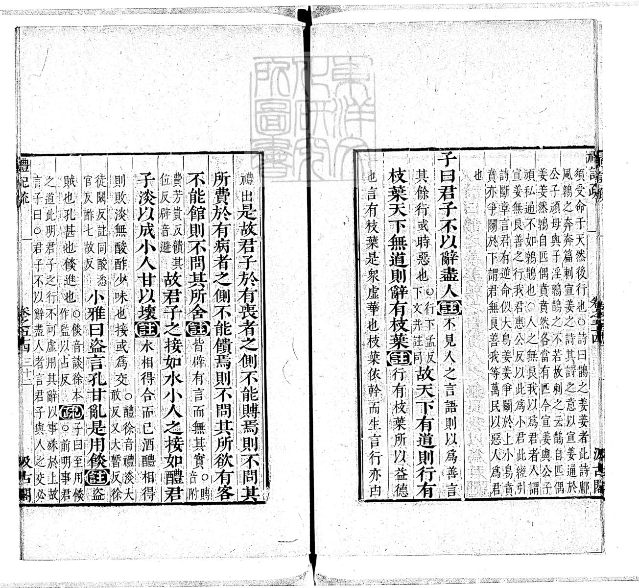 定例彙编一百五十二卷　刊本 卷二十五