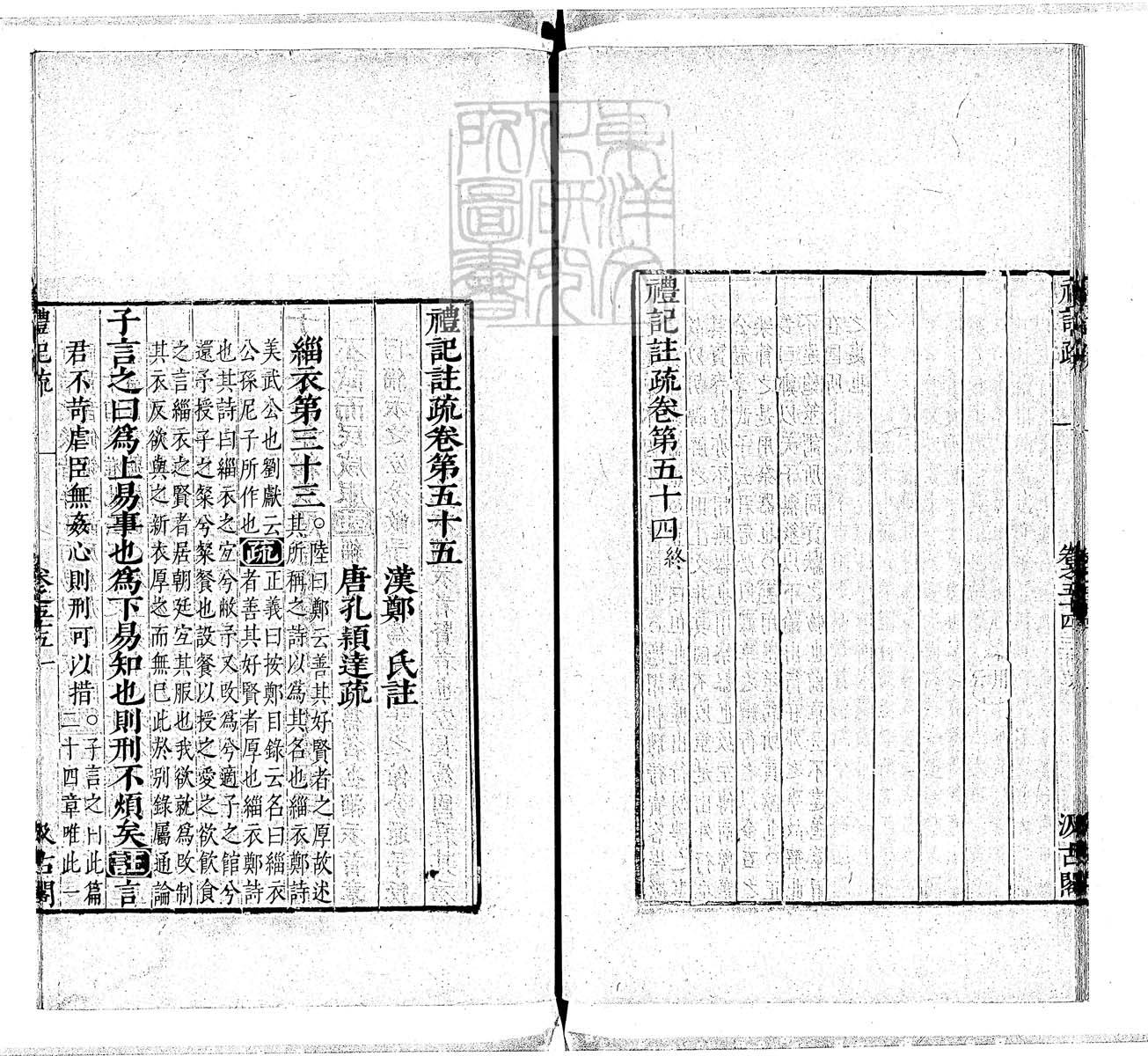 定例彙编一百五十二卷　刊本 卷二十五