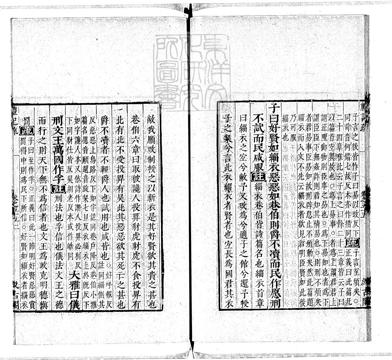 定例彙编一百五十二卷　刊本 卷二十五