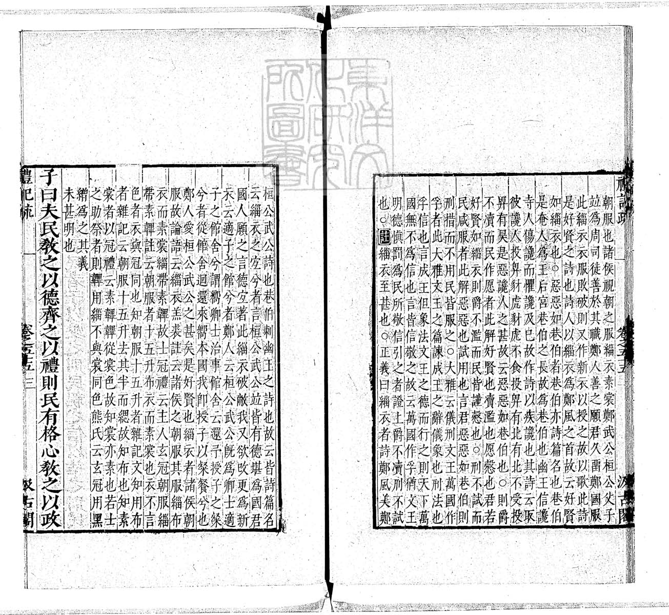 定例彙编一百五十二卷　刊本 卷二十五