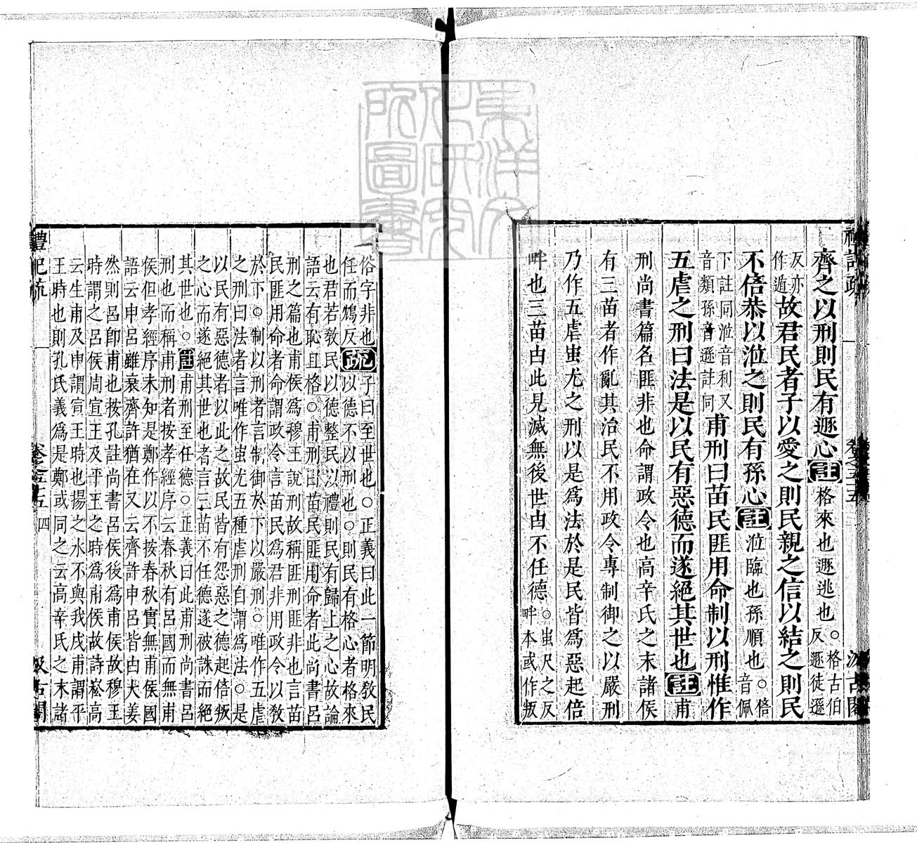 定例彙编一百五十二卷　刊本 卷二十五