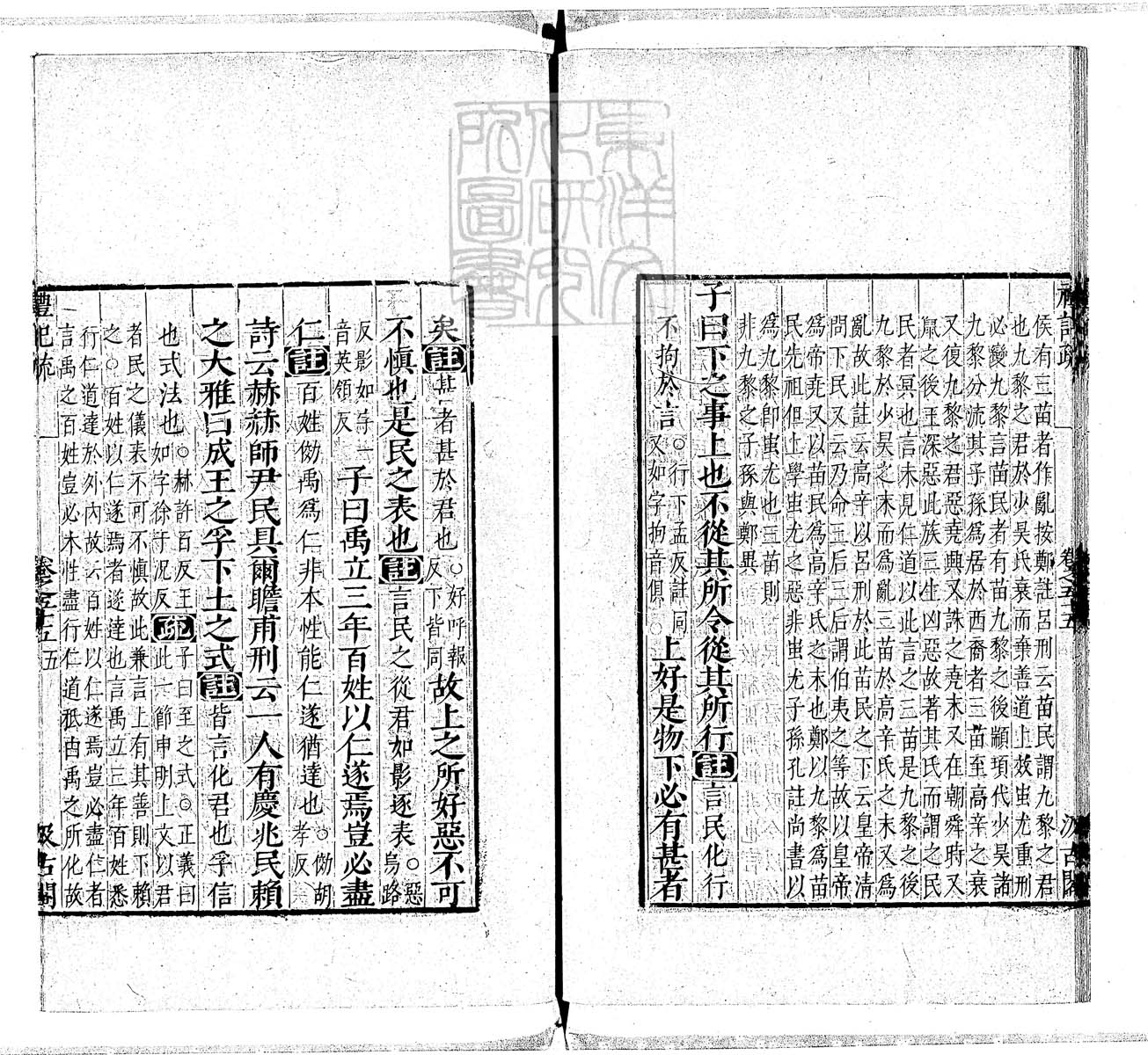 定例彙编一百五十二卷　刊本 卷二十五