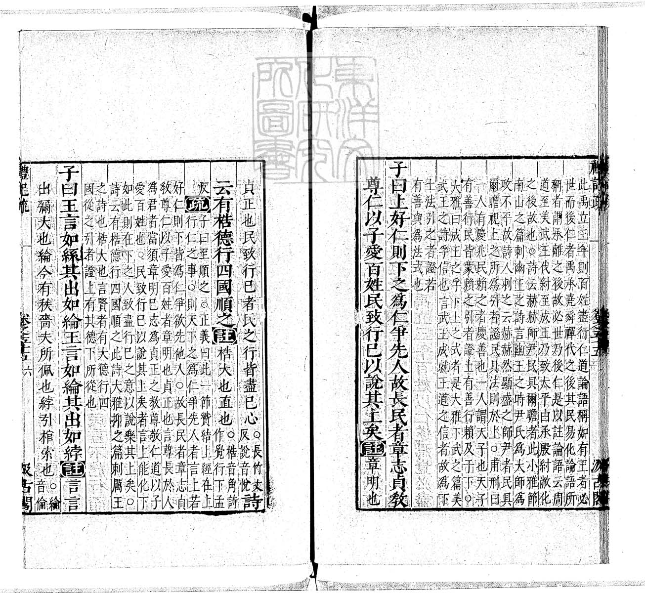 定例彙编一百五十二卷　刊本 卷二十五