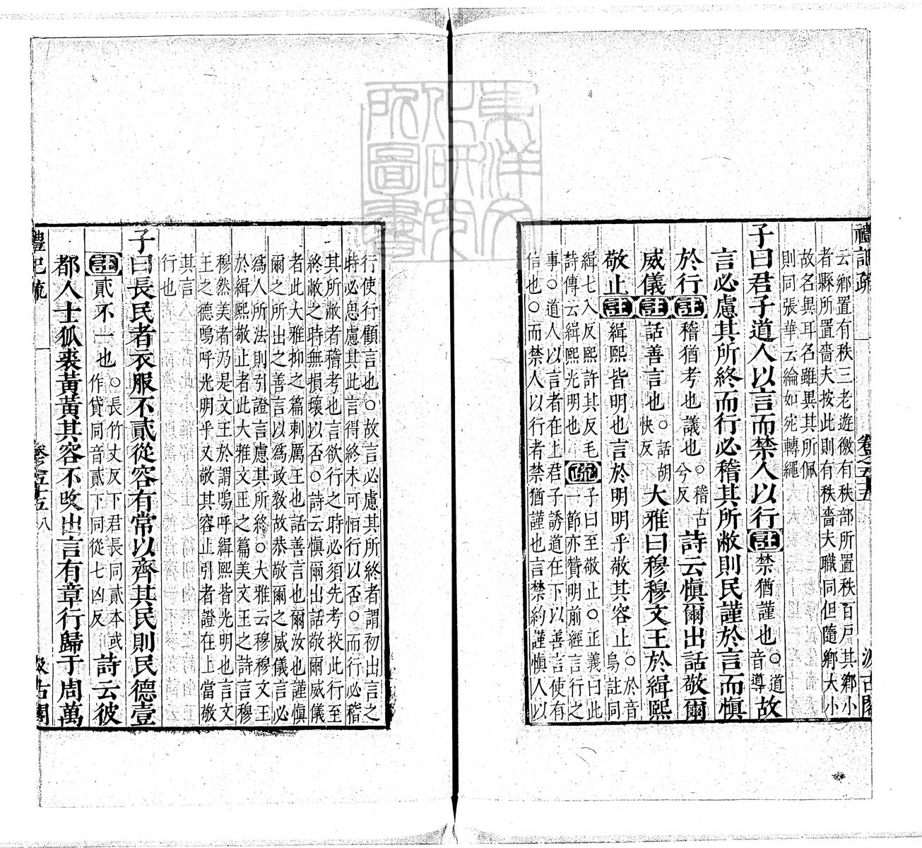 定例彙编一百五十二卷　刊本 卷二十五
