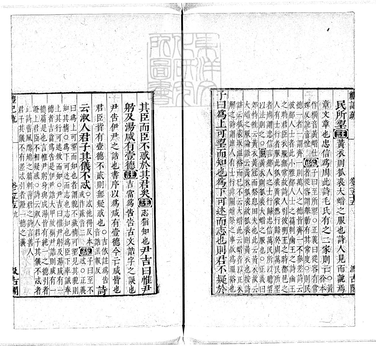 定例彙编一百五十二卷　刊本 卷二十五