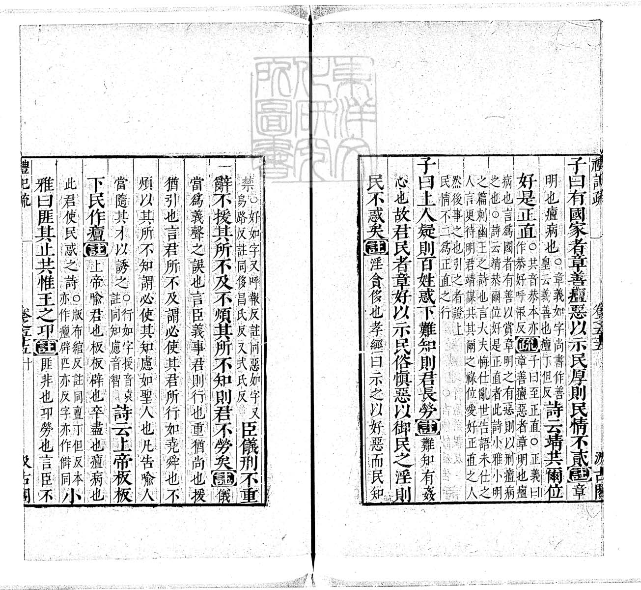 定例彙编一百五十二卷　刊本 卷二十五