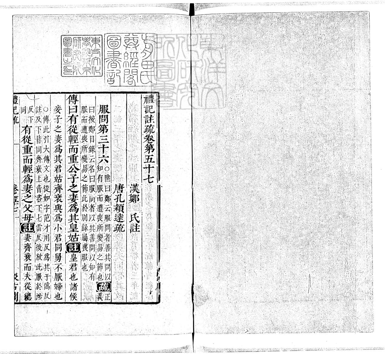 定例彙编一百五十二卷　刊本 卷二十五