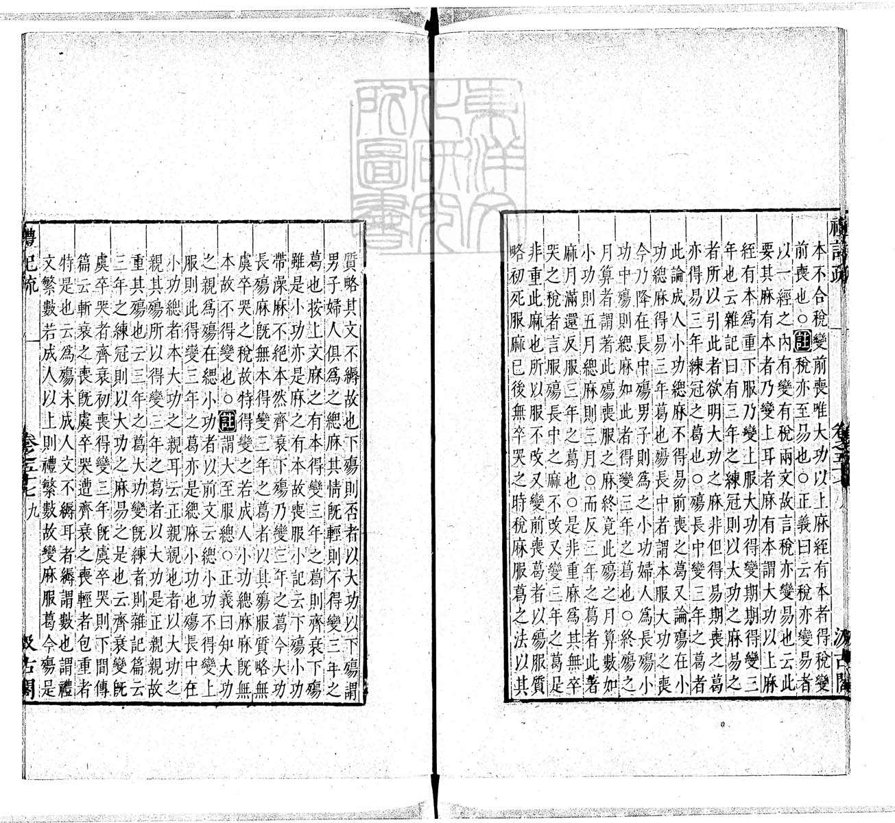 定例彙编一百五十二卷　刊本 卷二十五