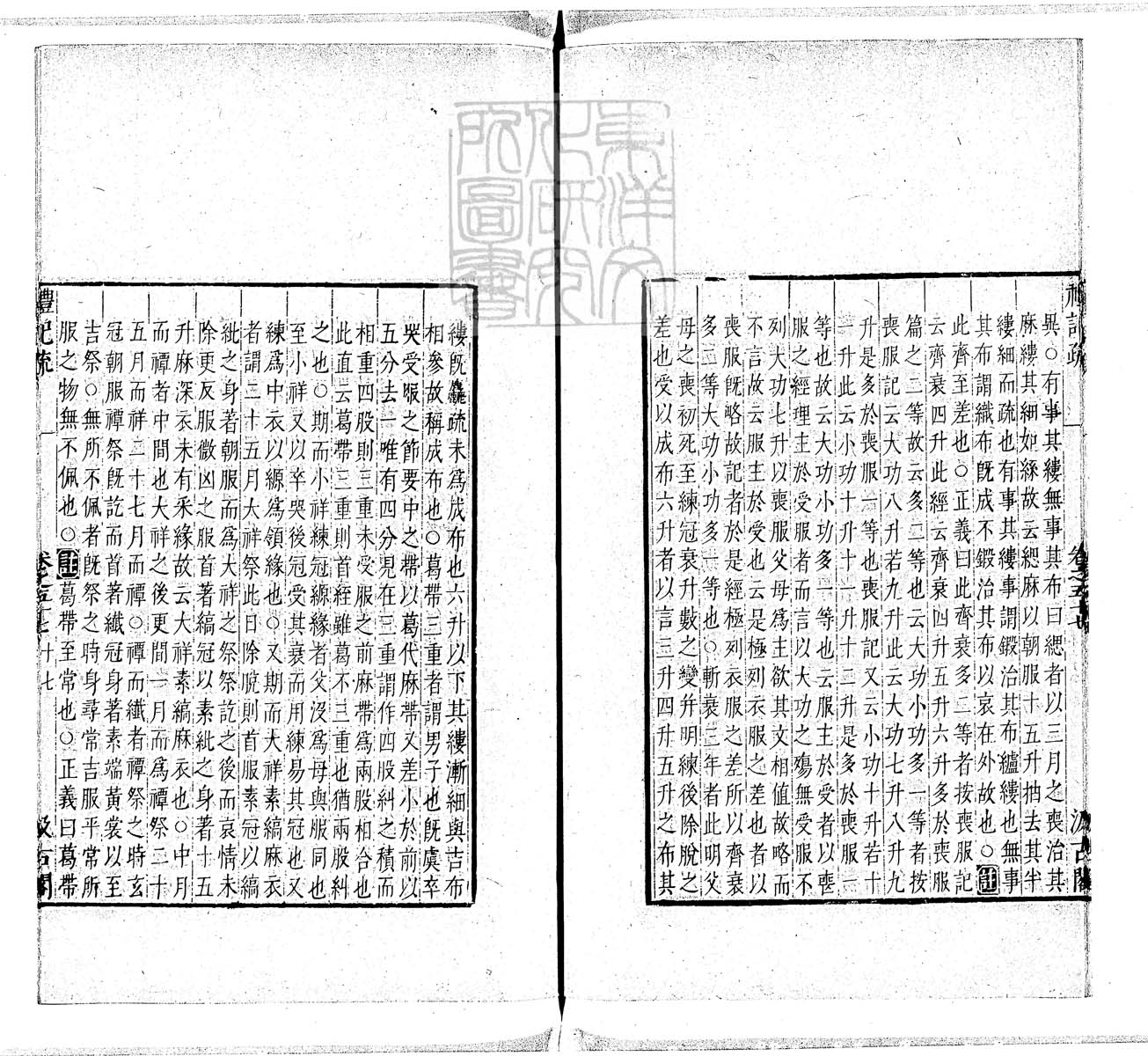 定例彙编一百五十二卷　刊本 卷二十五