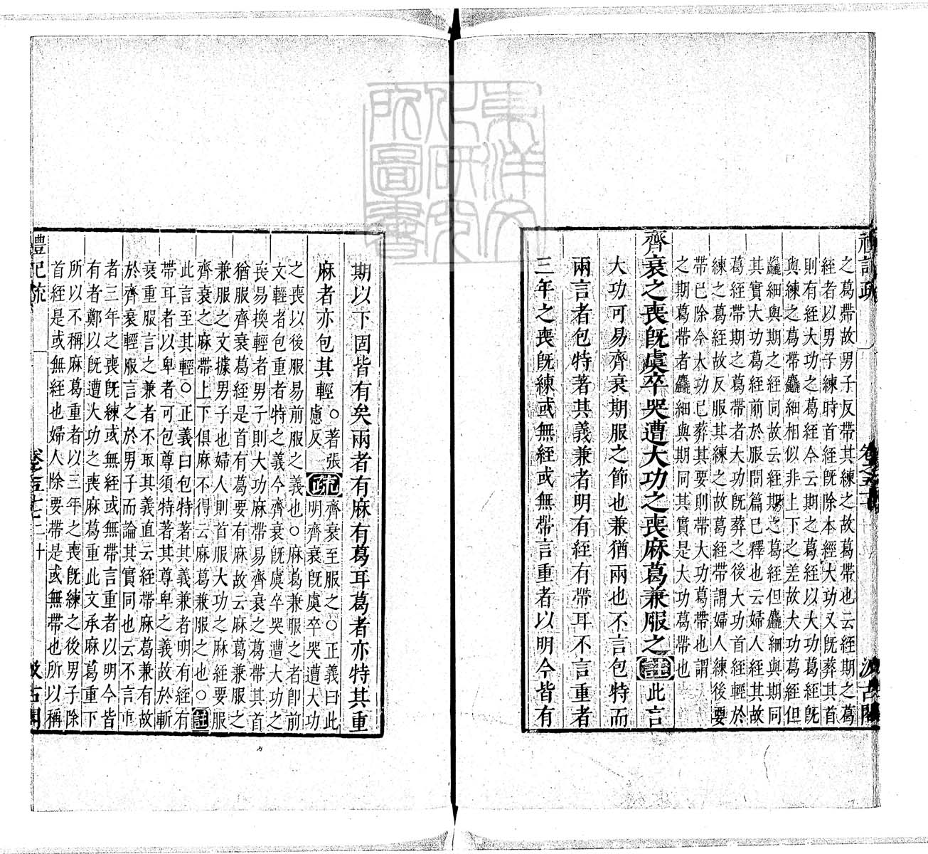 定例彙编一百五十二卷　刊本 卷二十五