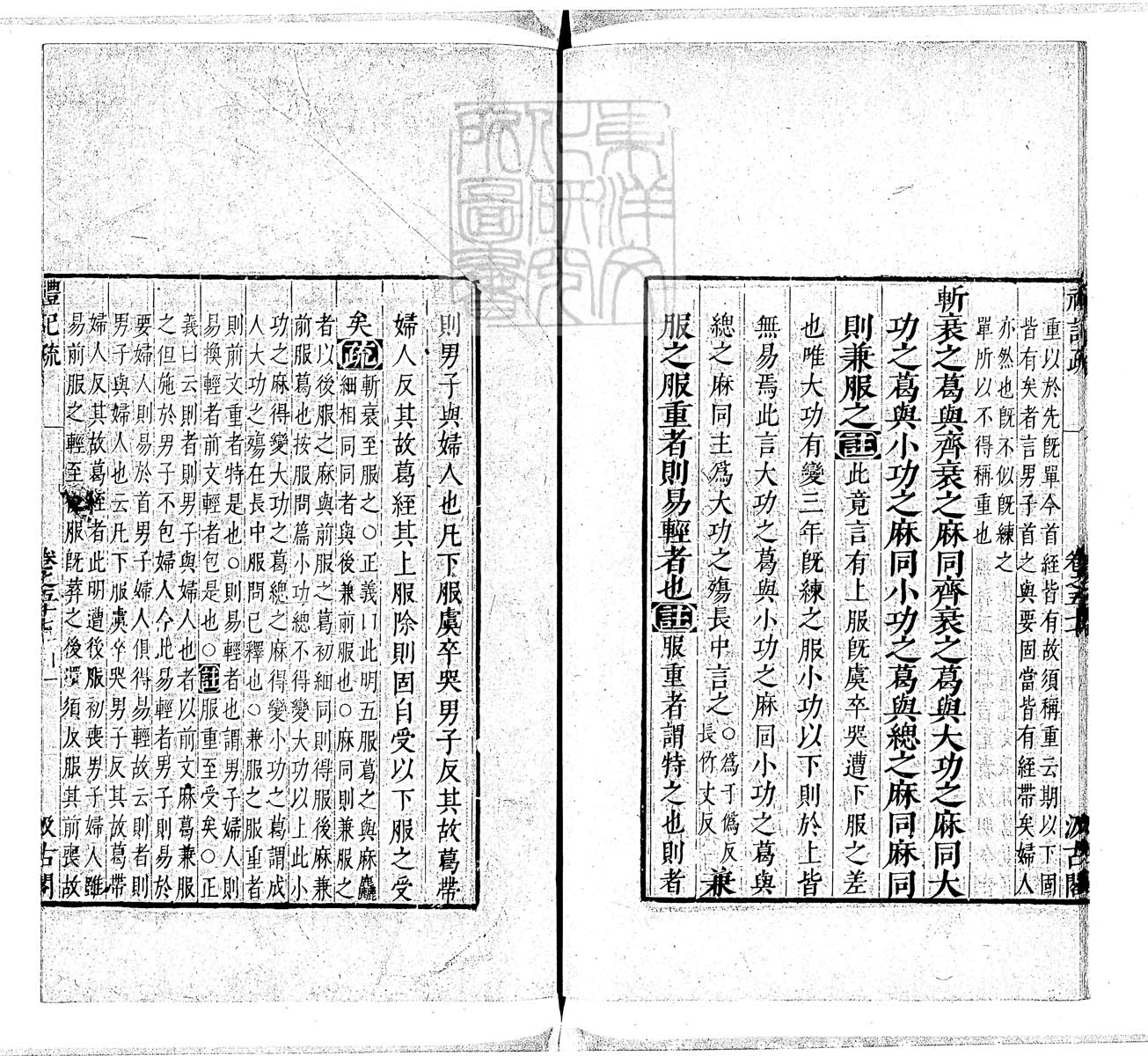 定例彙编一百五十二卷　刊本 卷二十五