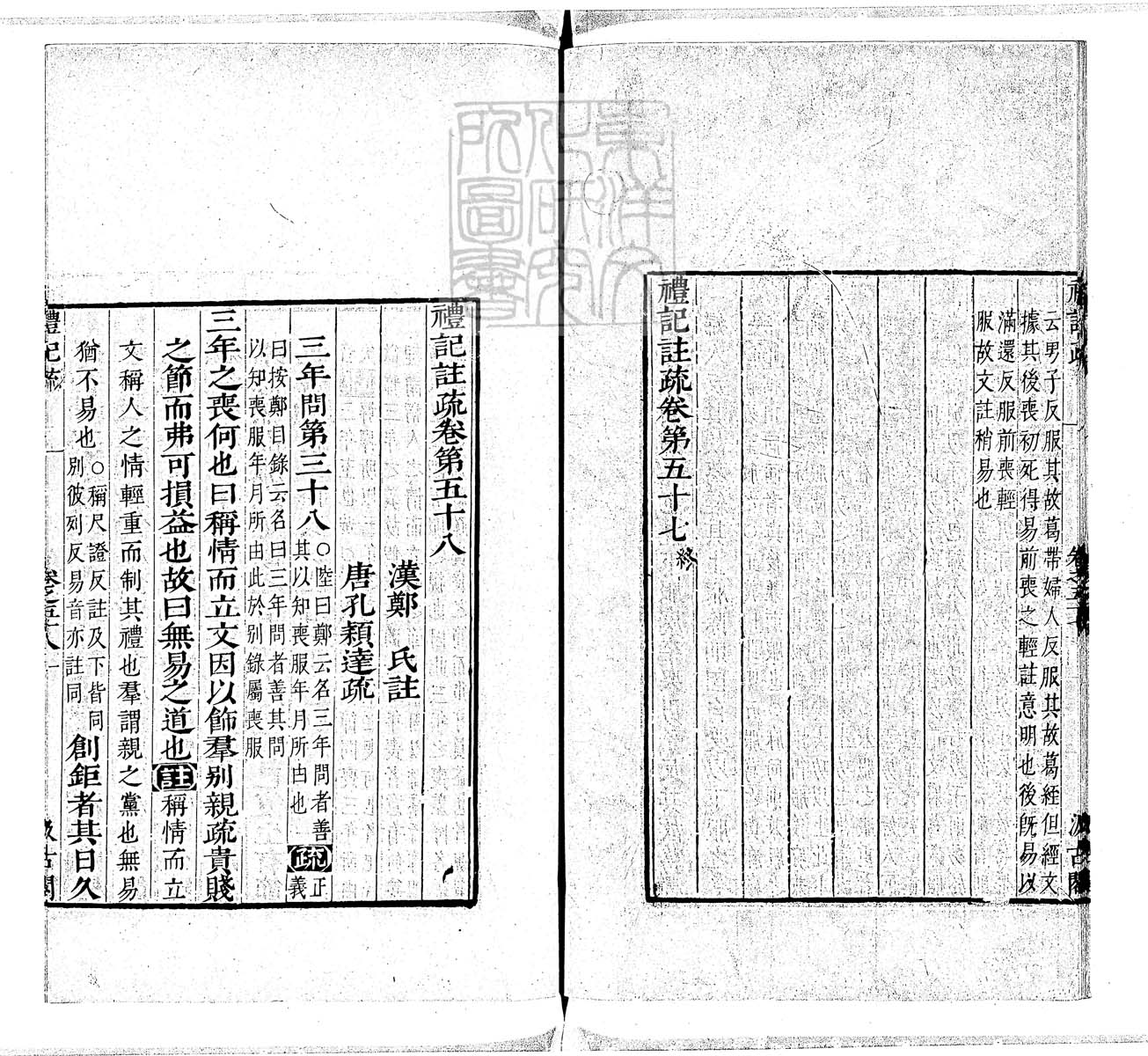 定例彙编一百五十二卷　刊本 卷二十五