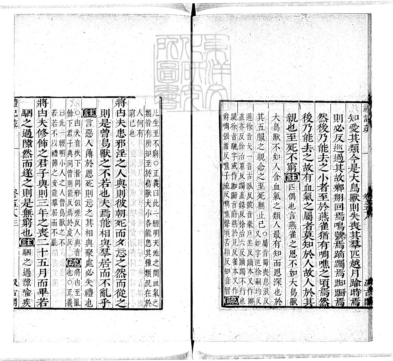 定例彙编一百五十二卷　刊本 卷二十五