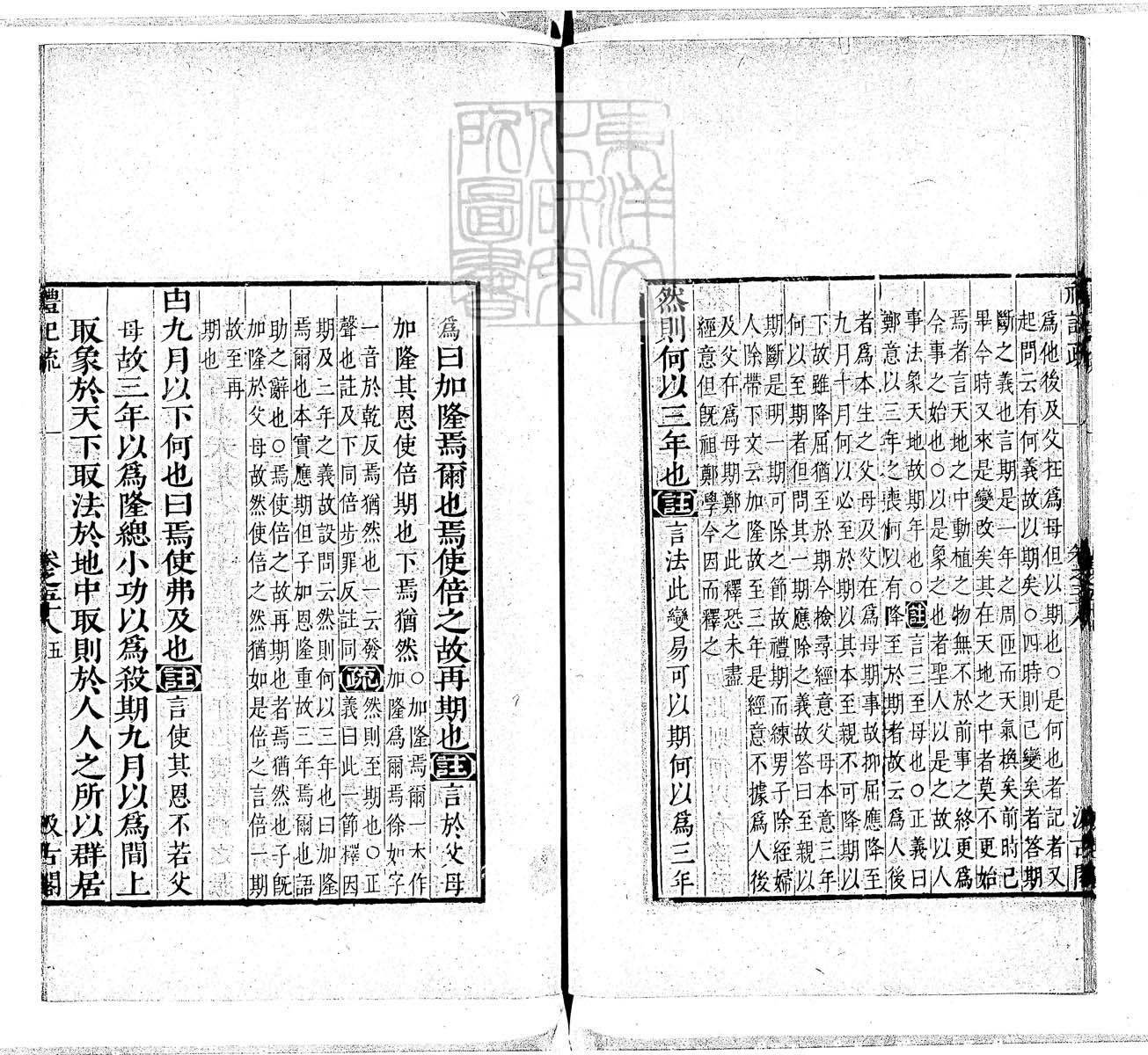 定例彙编一百五十二卷　刊本 卷二十五