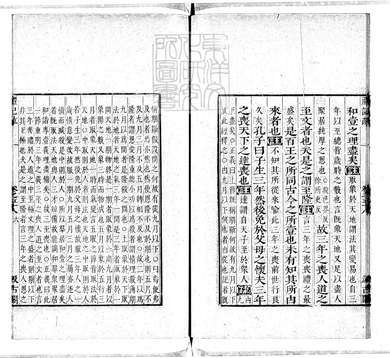 定例彙编一百五十二卷　刊本 卷二十五
