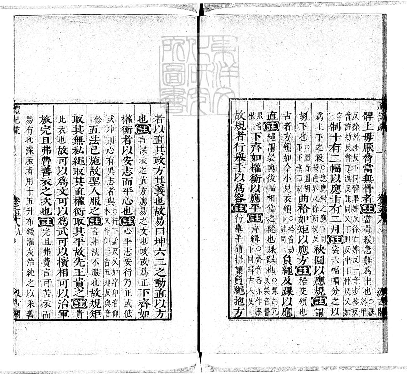 定例彙编一百五十二卷　刊本 卷二十五