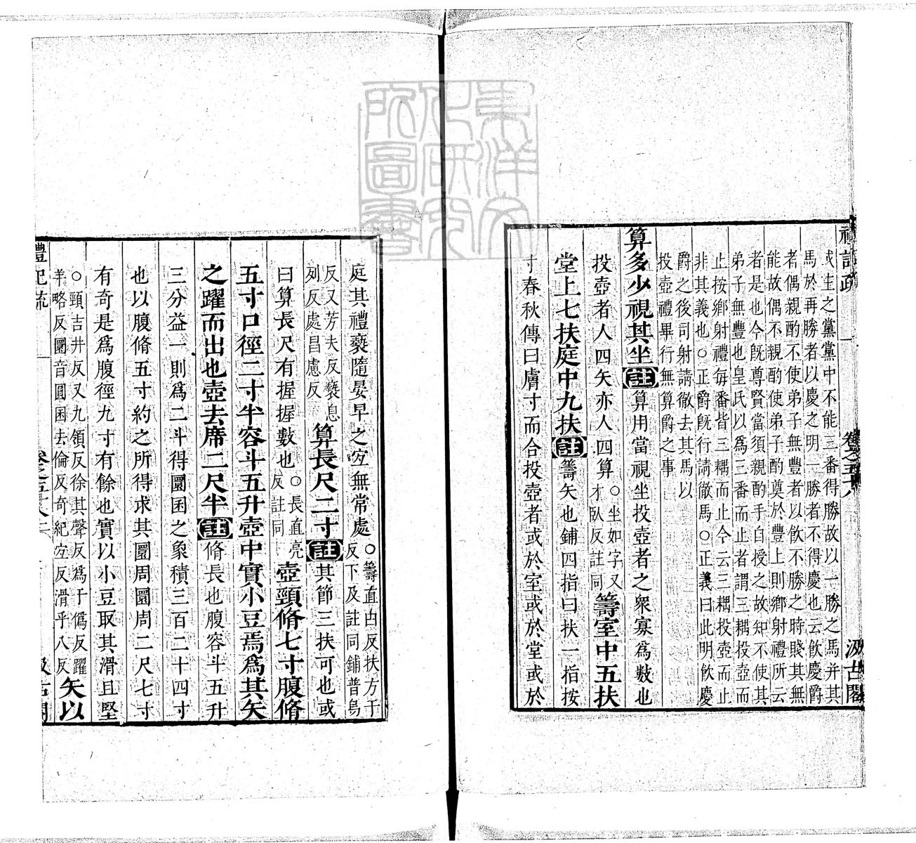定例彙编一百五十二卷　刊本 卷二十五